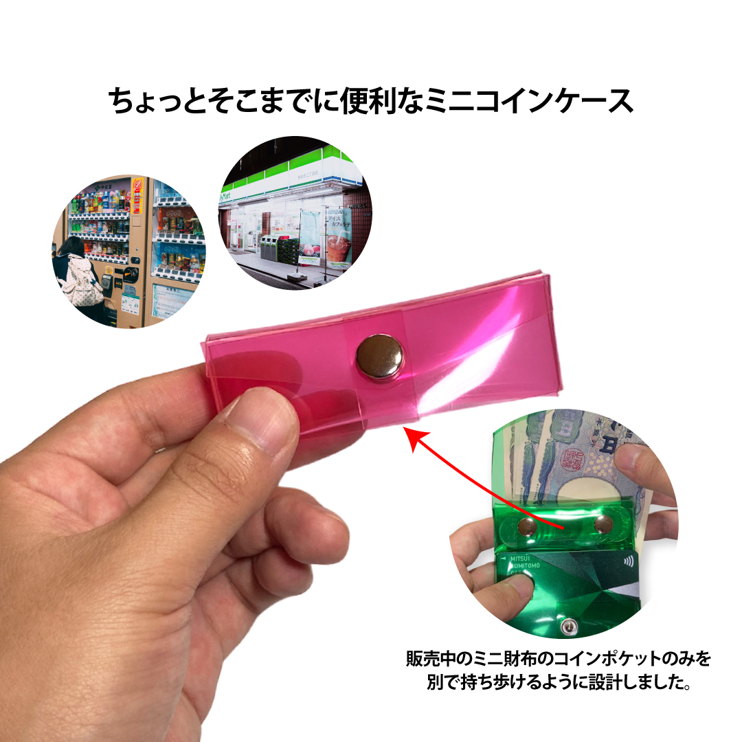 クリアミニコインケース 透明PVCミニ財布 小銭入れ コンセプト