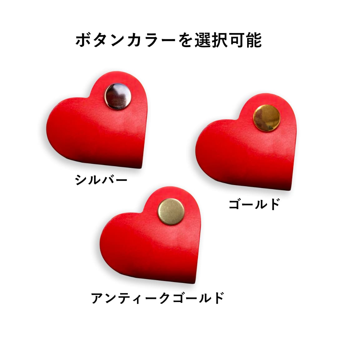 赤い国産本革ハート型コードクリップ シンプルで大人可愛い カラーバリエーション