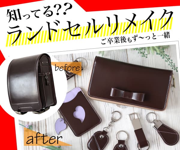 Askalカバン工房より