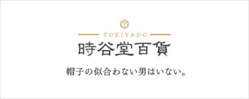 時谷堂百貨とは