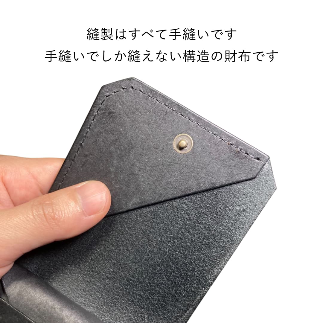 お札を折らないミニマリスト財布 手縫い