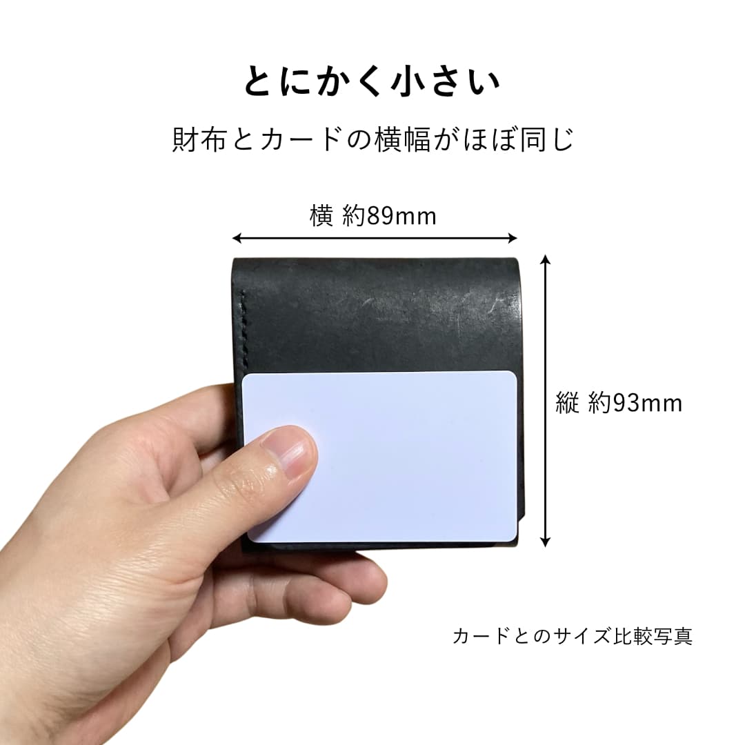 お札を折らないミニマリスト財布 サイズ