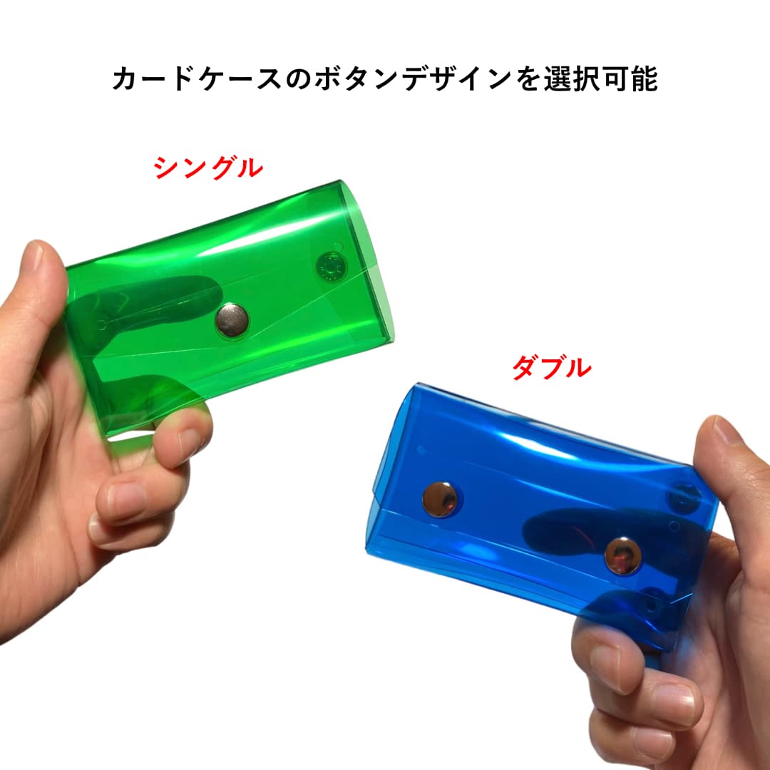 透明財布2種類セット 軽量コンパクト二つ折り財布とカードケース ボタンデザイン