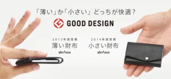 アブラサス 小さい財布