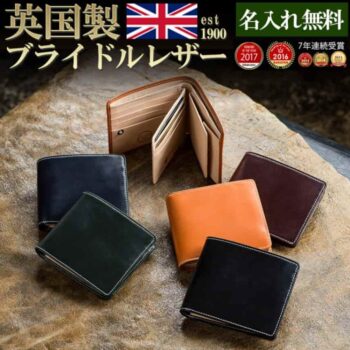 ブライドルレザー二つ折り財布 BRITISH GREEN|GLENCHECKより