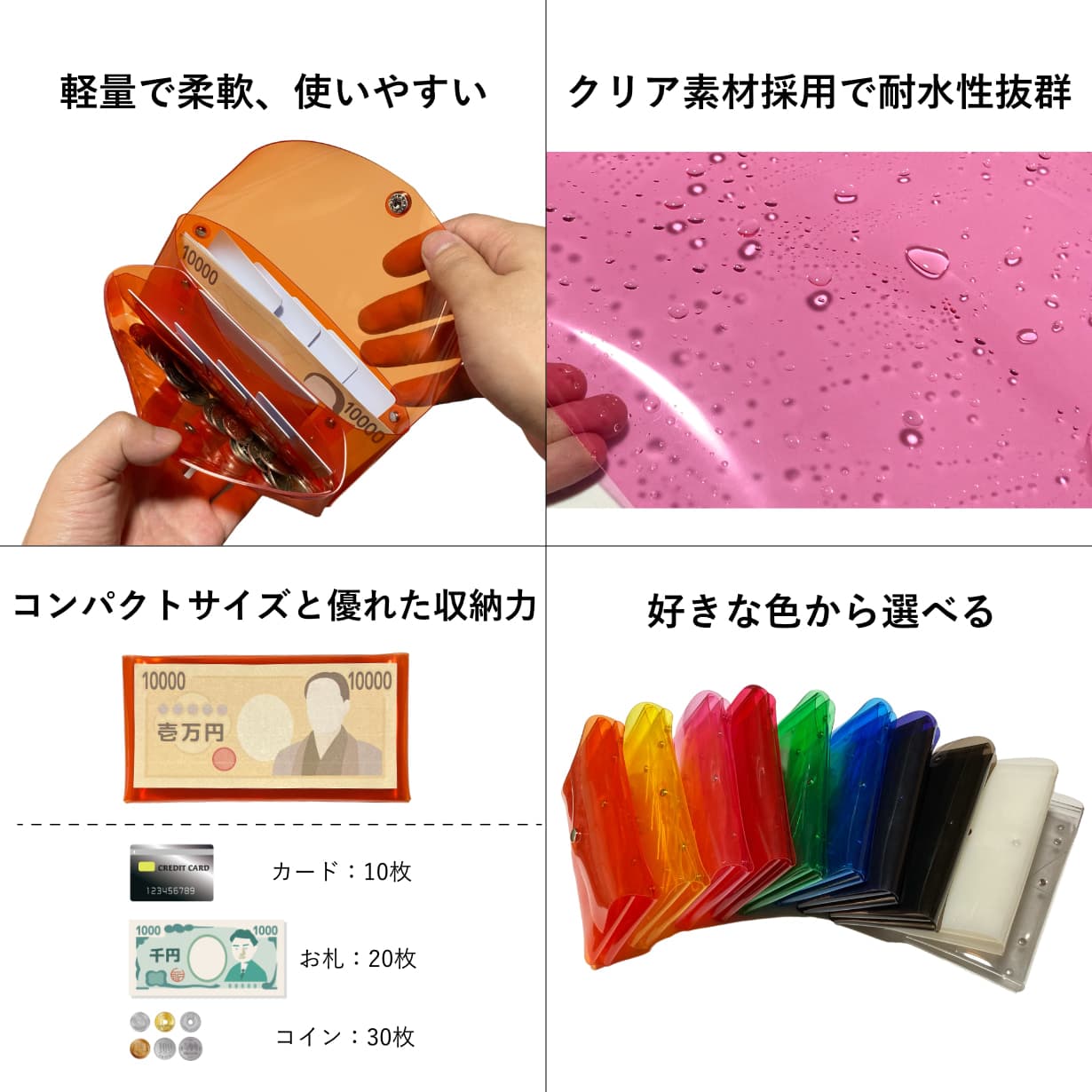 透明長財布 概要