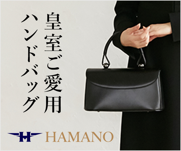 フォーマルバッグ 濱野皮革工藝より