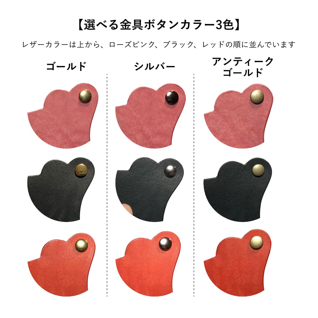 ハート型コインケース イタリアンレザー マヤショルダー ボタンカラー