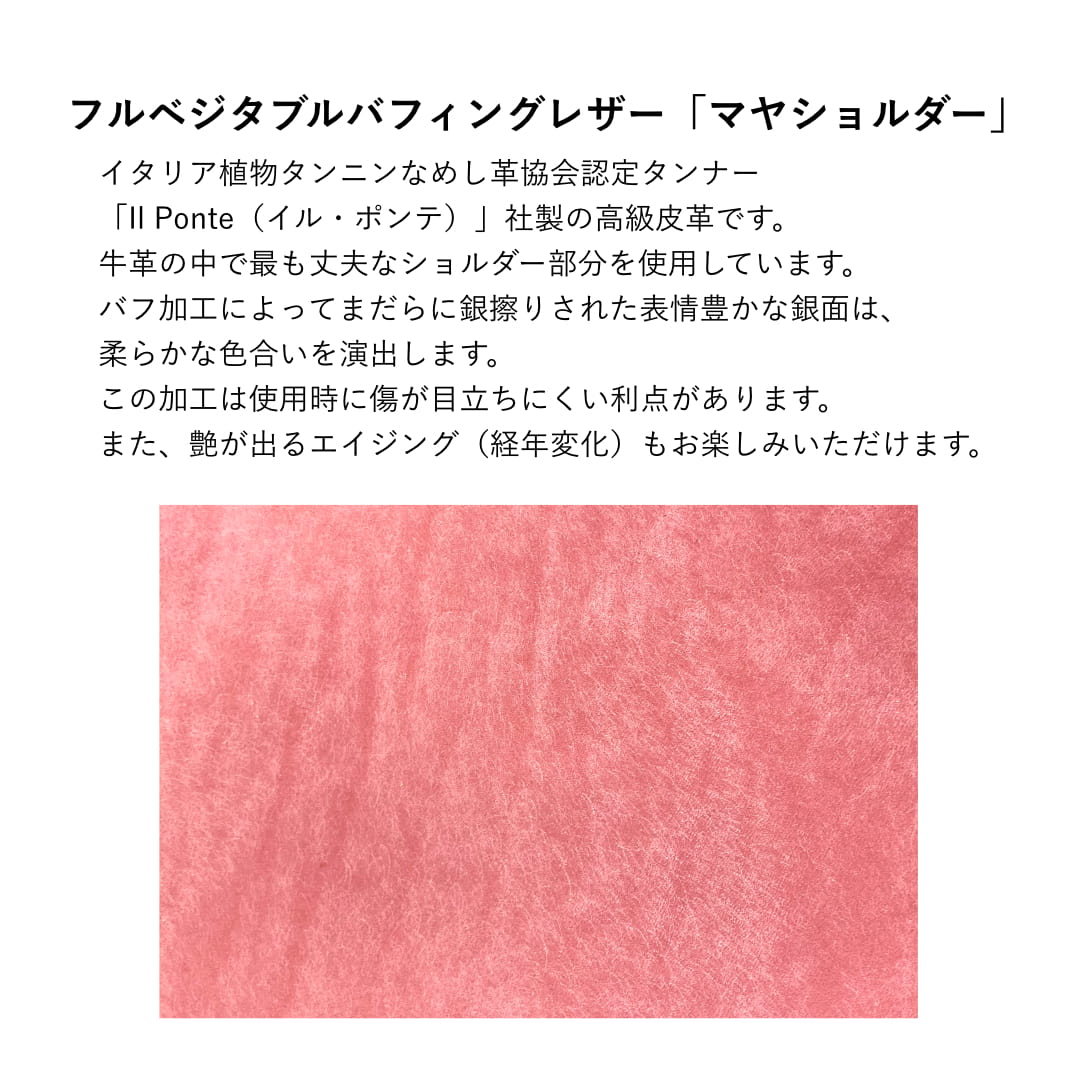 マヤショルダー レザー 説明