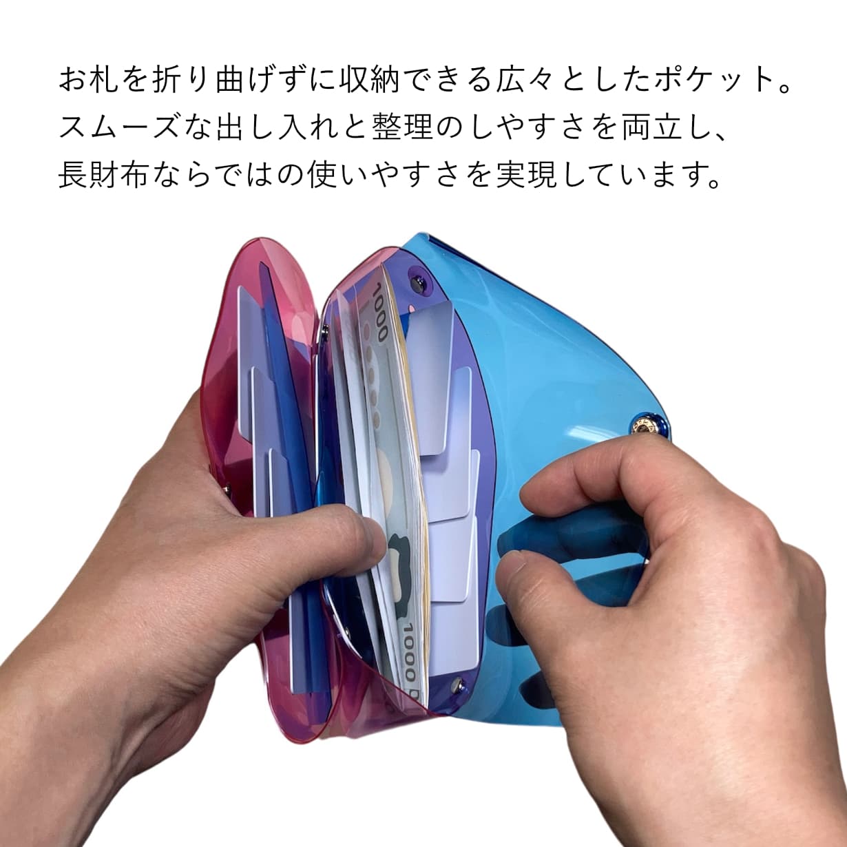 バイカラークリア長財布 透明2色使いコンパクトデザイン お札入れ