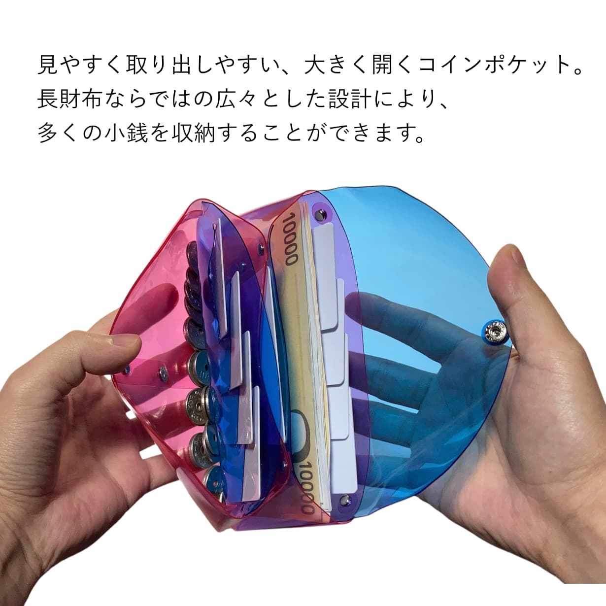 バイカラークリア長財布 透明2色使いコンパクトデザイン コインポケット
