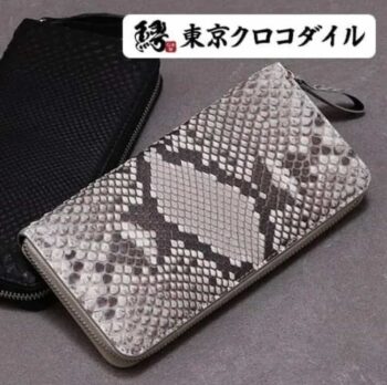 パイソンレザー 経年変化