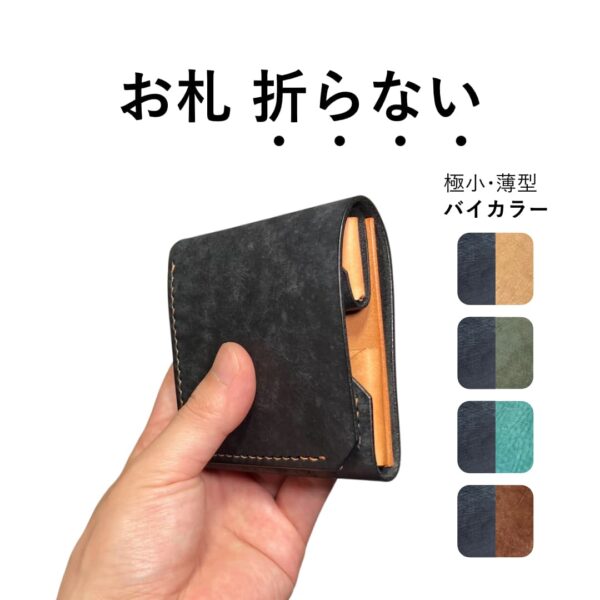 お札を折らないキャッシュレス財布｜小さい・薄い・たくさん入る｜黒ベースのバイカラー
