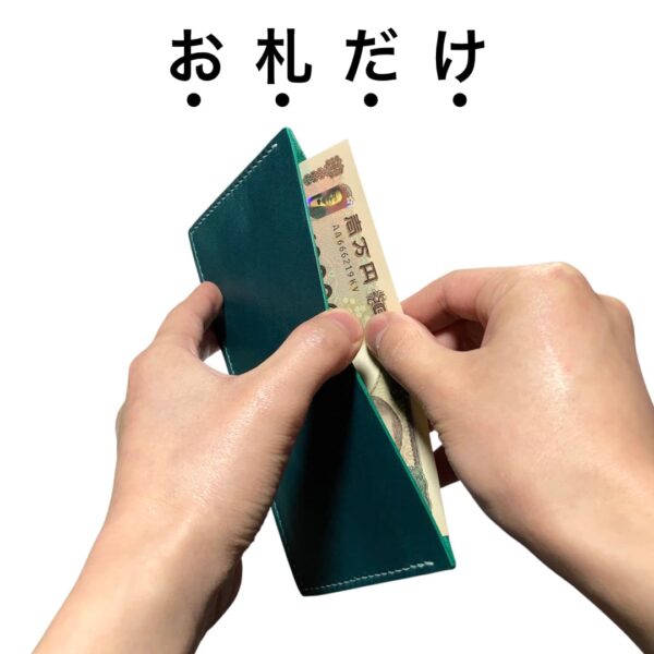 財布【小銭入れなし】のメリットを実感したい方に!どこよりもシンプルな国産本革のお札入れ