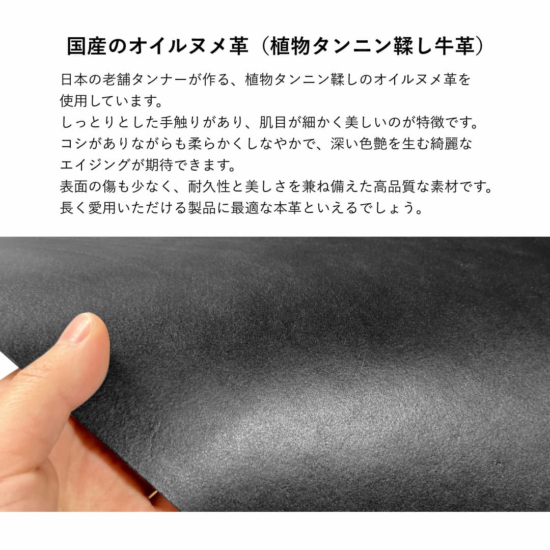 オイルヌメ革 本革 質感 素材の説明