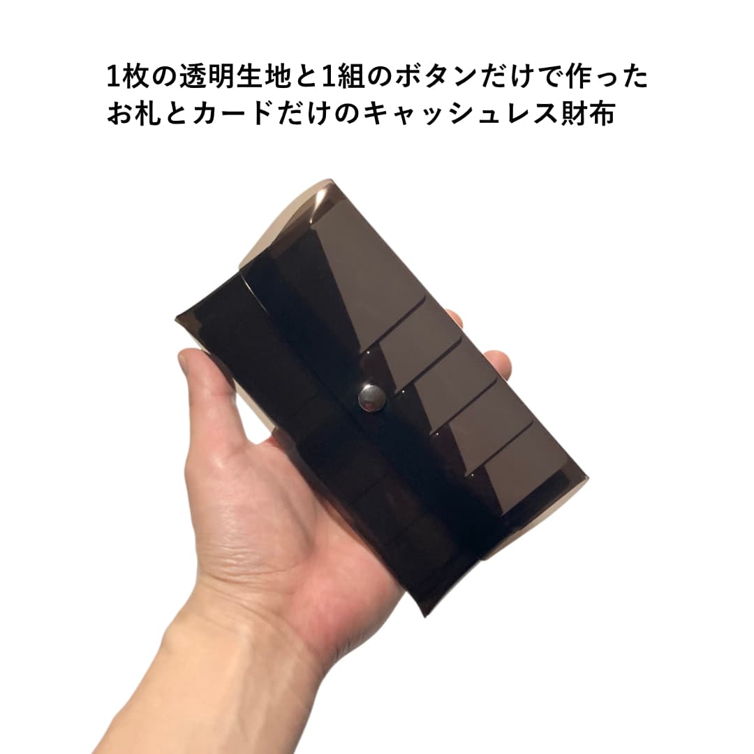 透明長財布 お札とカード専用 クリアウォレット キャッシュレス財布 手に持った状態