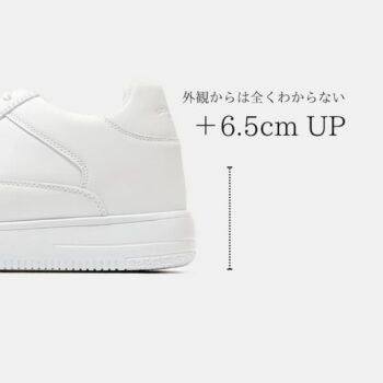 厚底に見えないヒールアップを実現したスニーカー