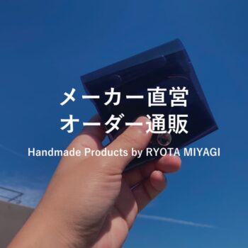 2 メーカー直営オーダー通販　スマホ画面