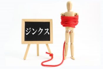 ジンクス　イメージ画像