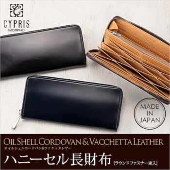 【キプリス】ハニーセル長財布(ラウンドファスナー束入)■オイルシェルコードバン＆ヴァケッタレザー [5460]｜ノイジャパンより