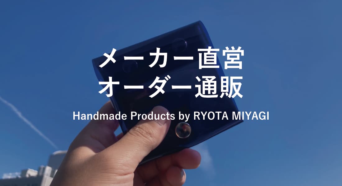 RYOTA MIYAGI ハンドメイド財布通販 イメージ画像
