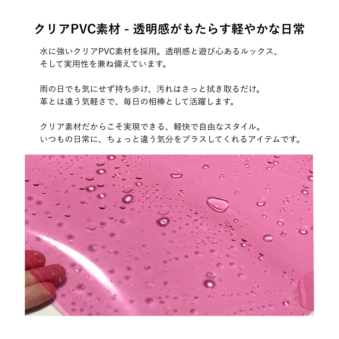 クリアPVC素材説明