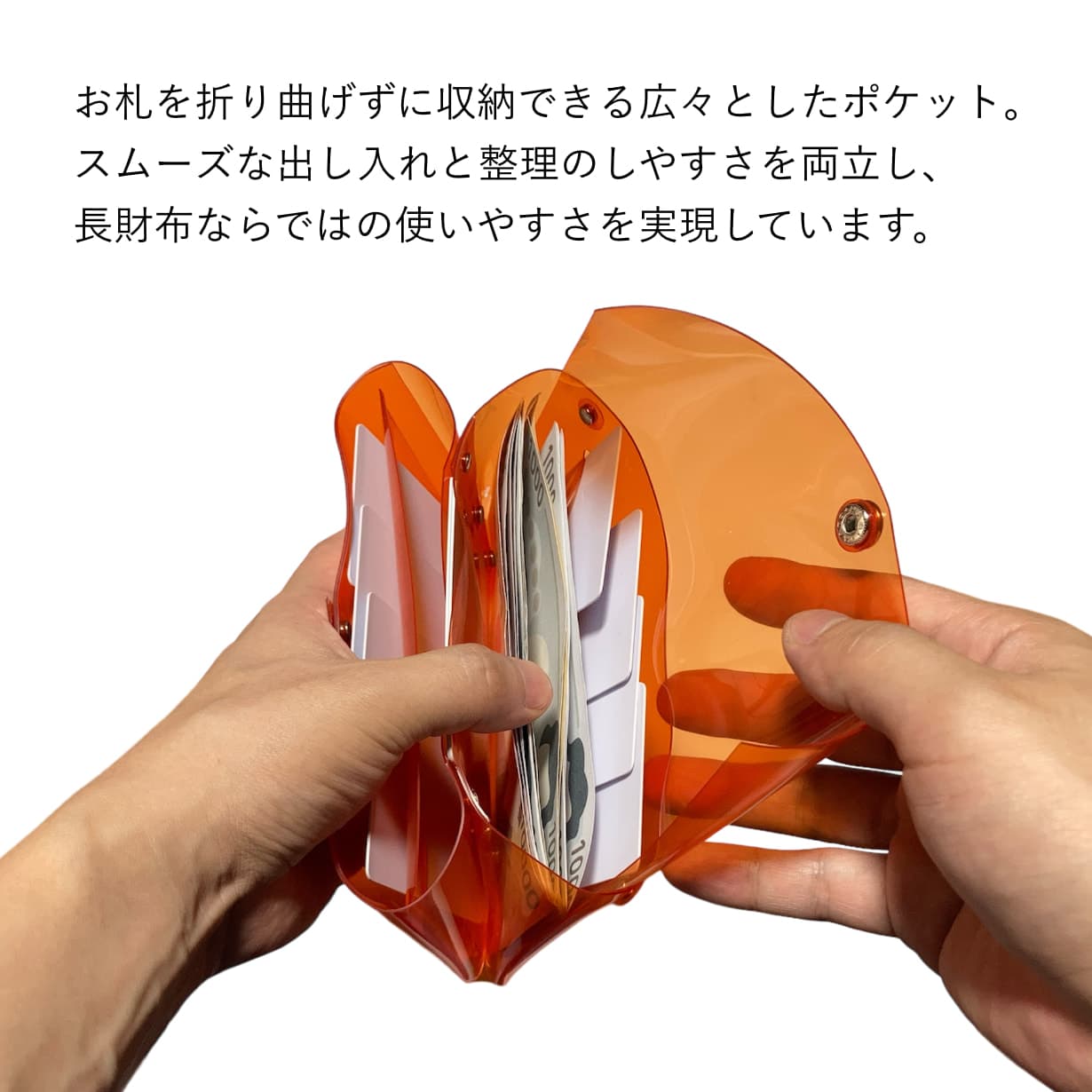 透明長財布 クリアロングウォレット お札ポケット