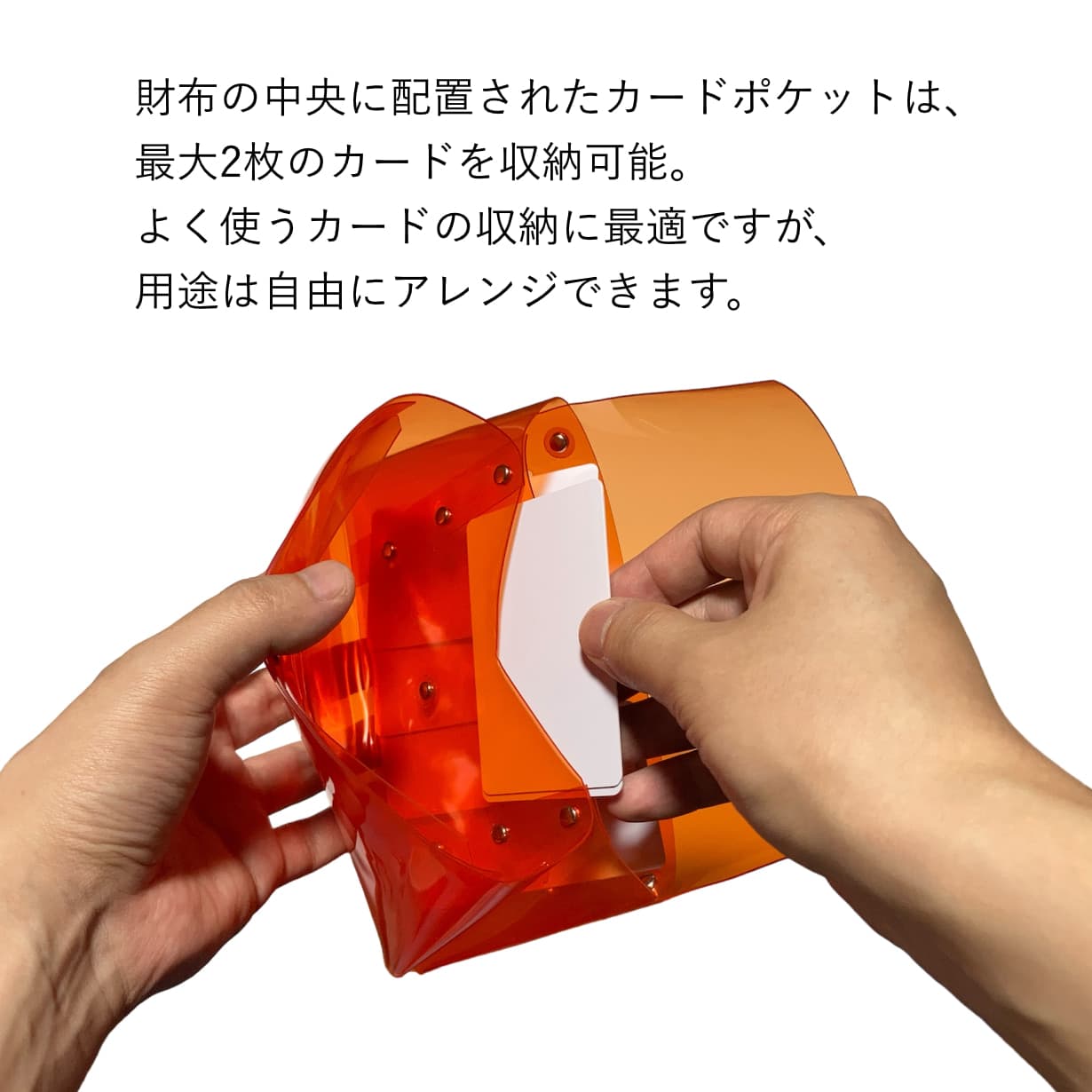 透明長財布 クリアロングウォレット 中央 カードポケット