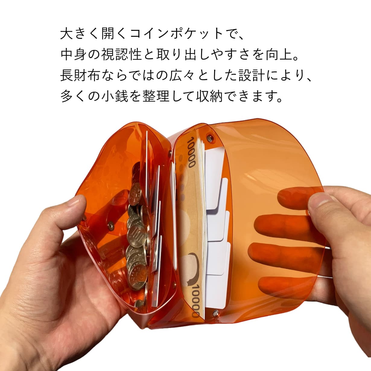 透明長財布 クリアロングウォレット コインポケット