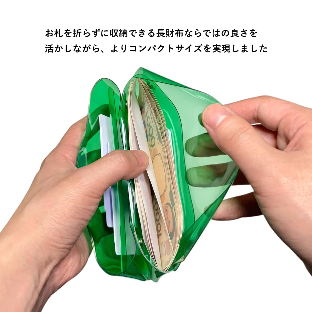 一万円札ぴったり！お札が折らずに入る最小サイズの透明長財布 お札ポケット