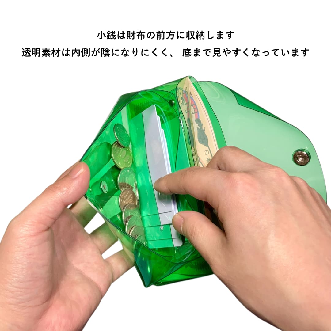 一万円札ぴったり！お札が折らずに入る最小サイズの透明長財布 コインポケット