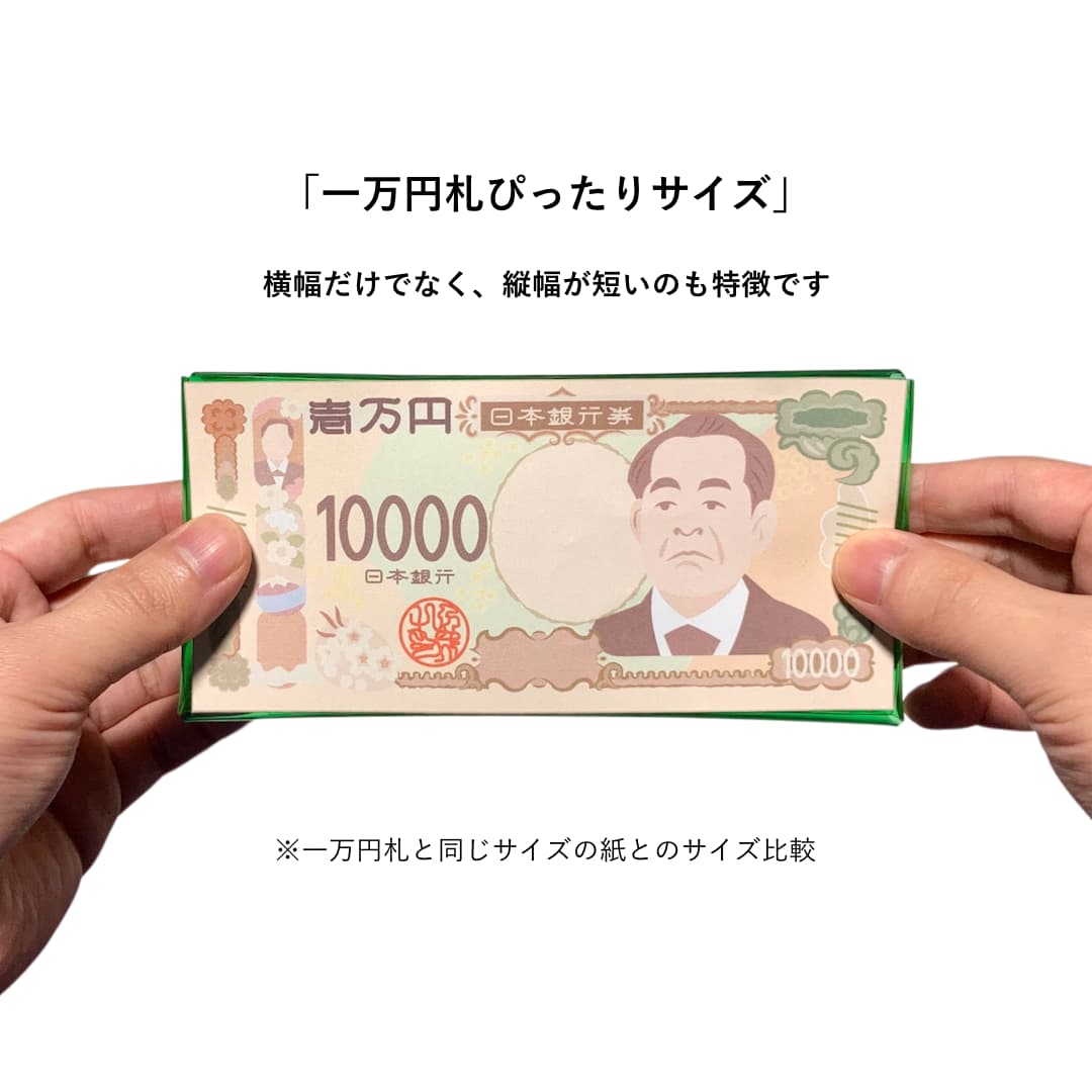 一万円札ぴったり！お札が折らずに入る最小サイズの透明長財布 サイズ