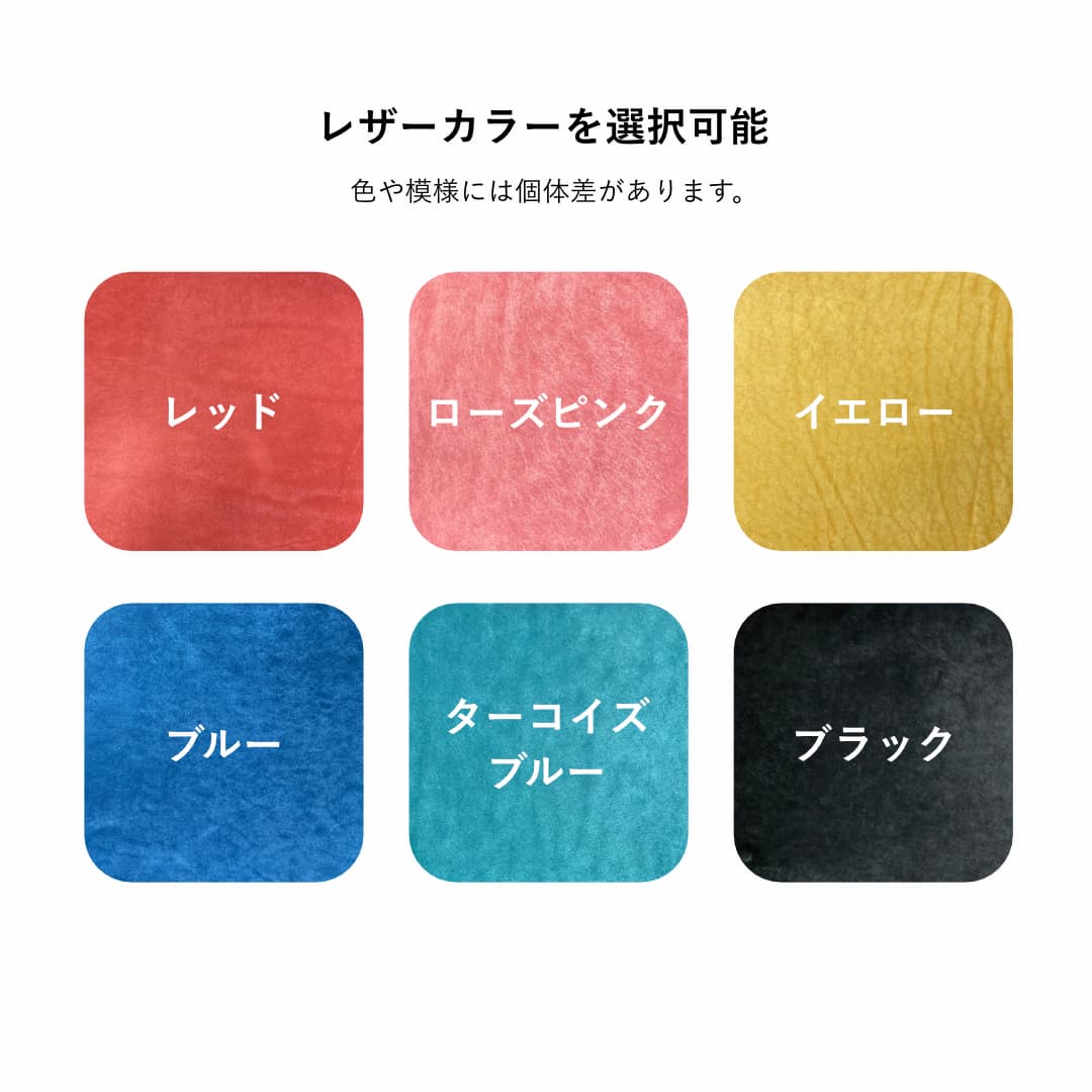 イタリアンレザー マヤレザー カラーバリエーション