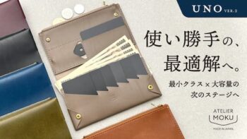 クラウドファンディングで注目を集めた長財布 moku