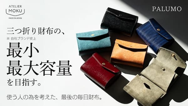 クラウドファンディングでおすすめされた財布8選!