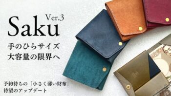 クラウドファンディングで人気を集めたミニマリスト財布 moku