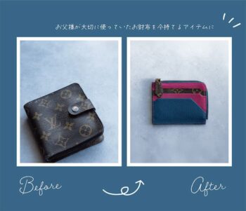 革財布リメイク Livelty TOKYO