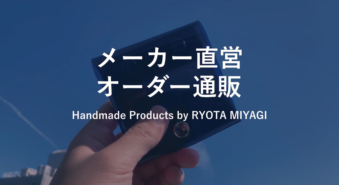 RYOTA MIYAGI ショップページ