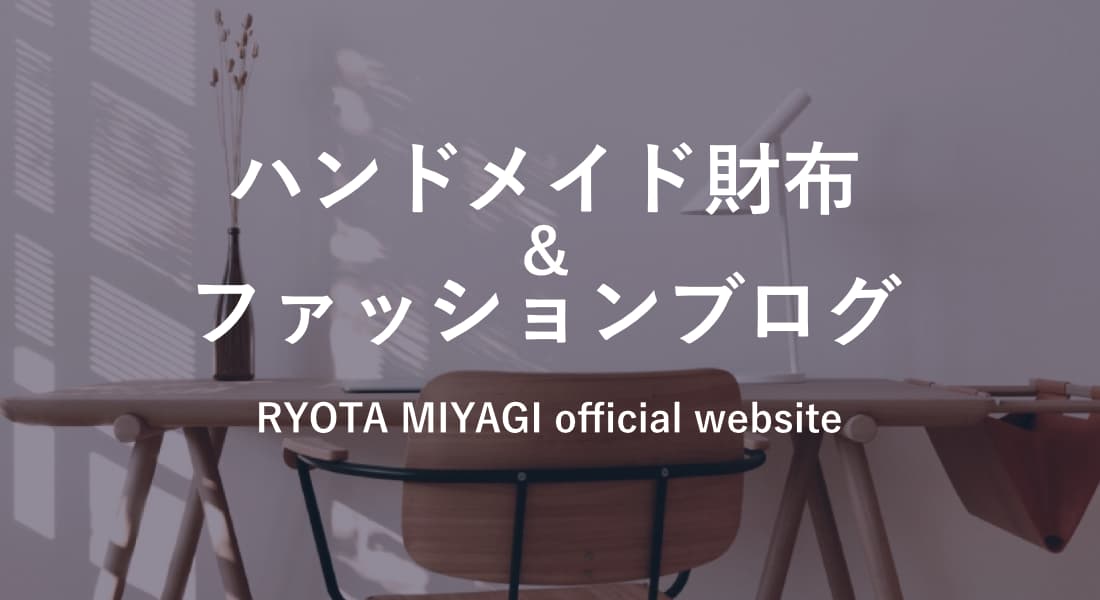 RYOTA MIYAGI トップページ