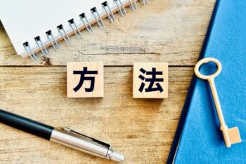 無くした財布の見つけ方