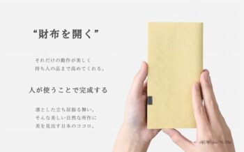 年齢層やTPOの観点から｜所作の財布はダサい？