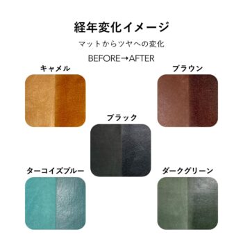 マヤショルダーレザーの経年変化イメージ画像
