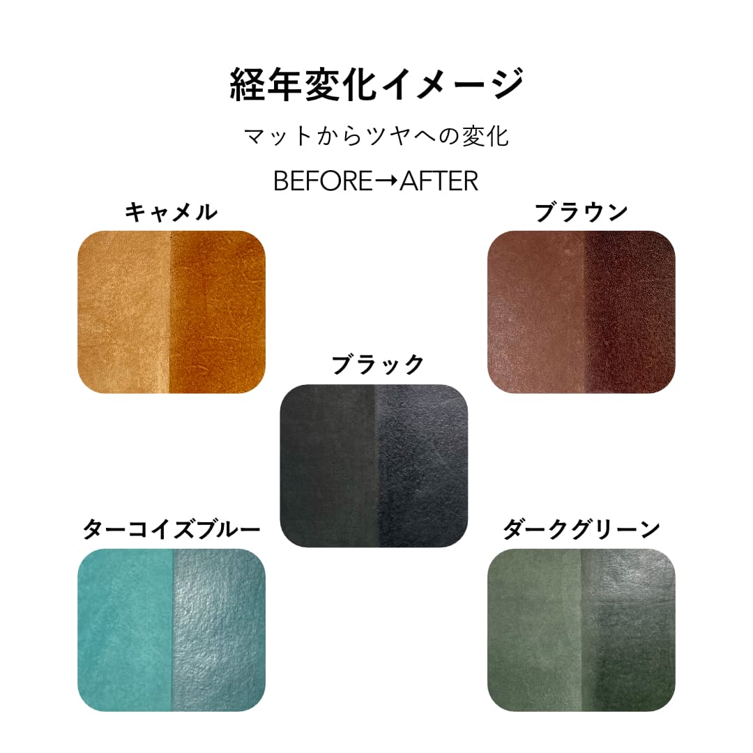 マヤショルダーレザーの経年変化イメージ画像