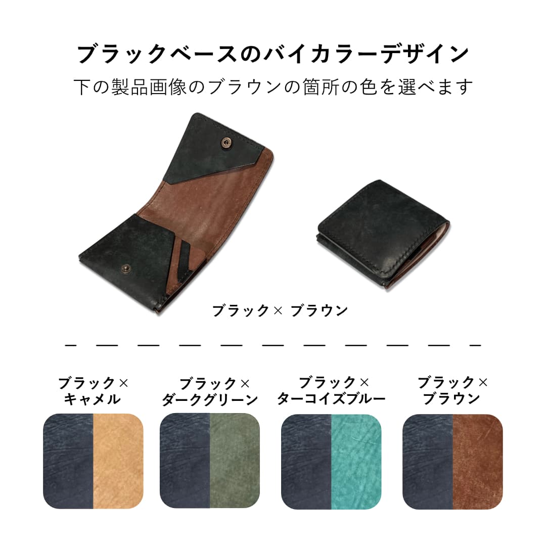 お札とカードだけのミニマリスト財布 カラー選択