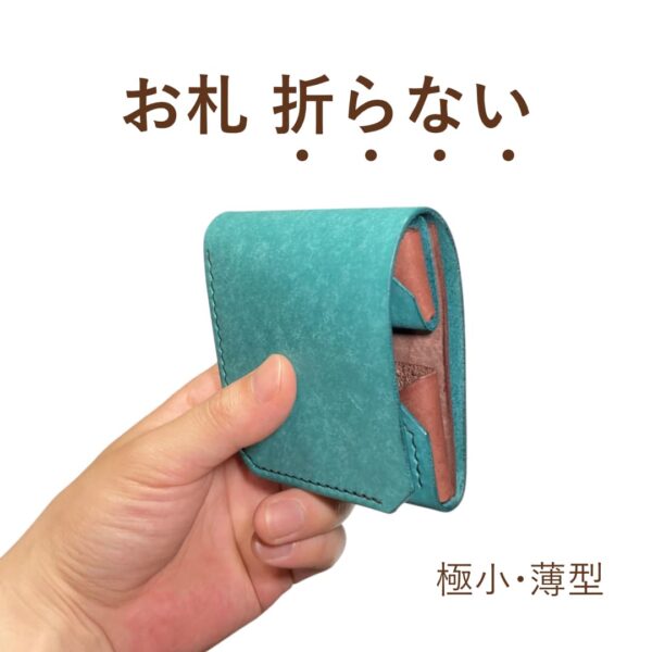 ターコイズブルー×ブラウン・お札を折らないミニ財布・個性的なイタリアンレザーのバイカラー