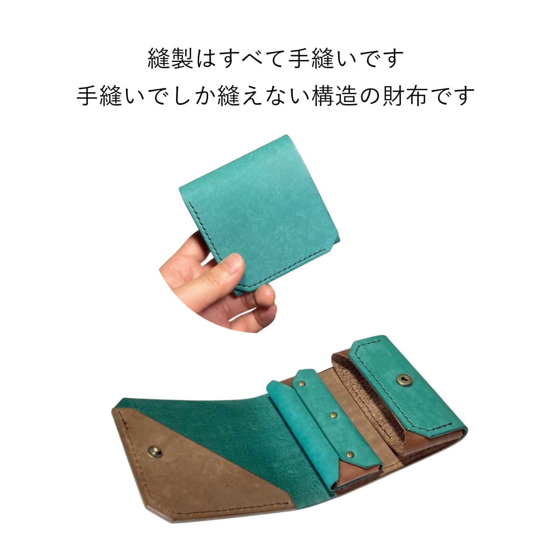ターコイズブルー バイカラー 単色 お札を折らないミニ財布 概要