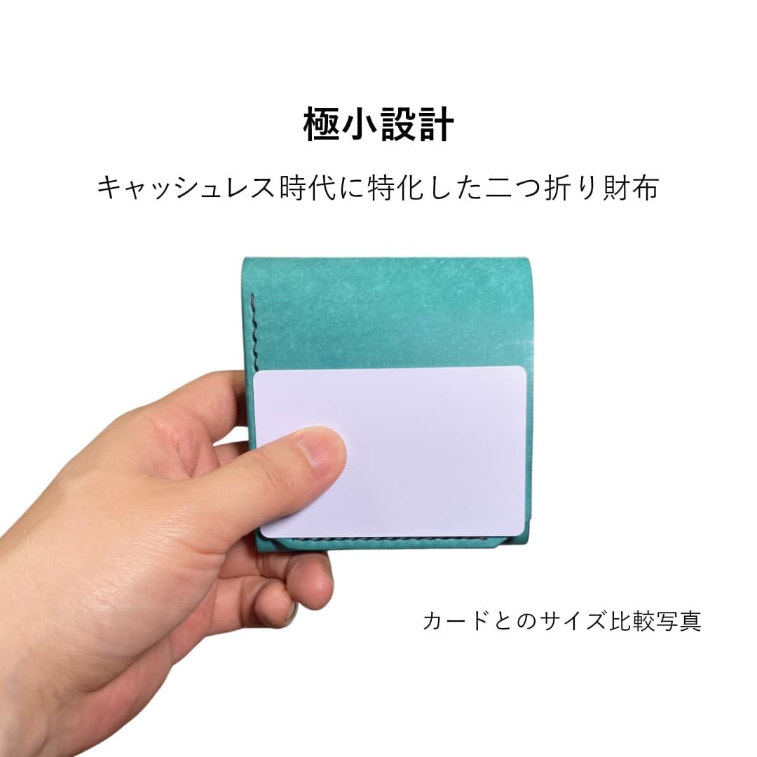 ターコイズブルー バイカラー 単色 お札を折らないミニ財布 サイズ