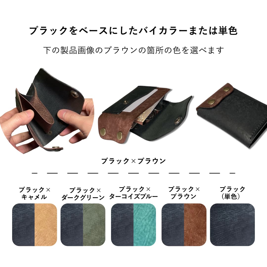 選べるカラー 黒ベース お札二つ折りの変わったコンパクト財布 カラー選択