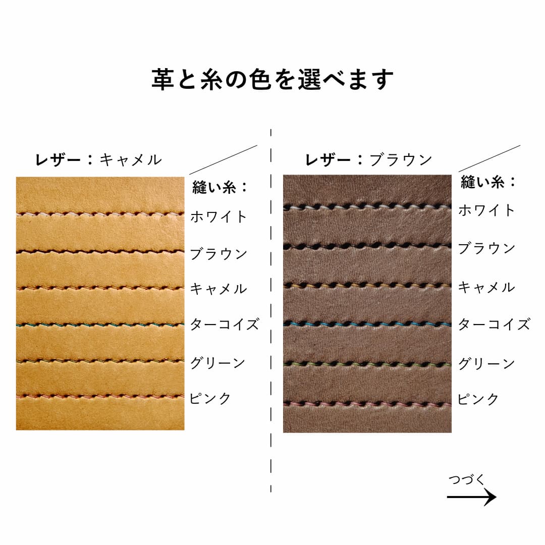 選べる革・糸の色｜おすすめのハンドメイド財布