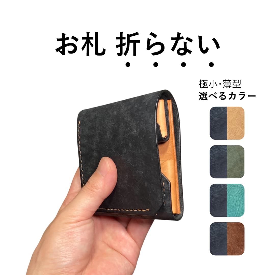お札を折らないキャッシュレス財布 メイン